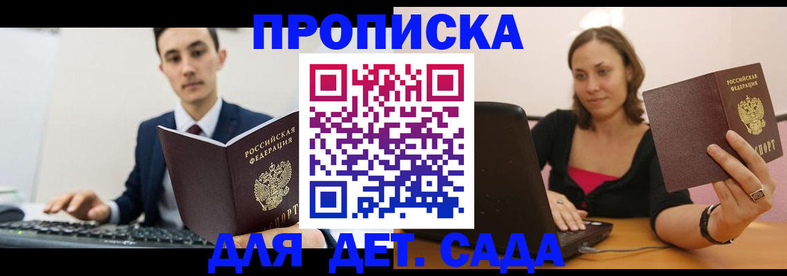 временная регистрация надежно в Северодвинске