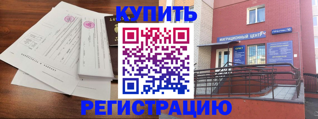 временная регистрация 2025 в Северодвинске